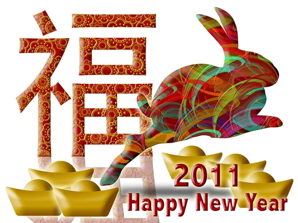Happy Chinese New Year Card Rabbit. Happy Chinese New Year 2011