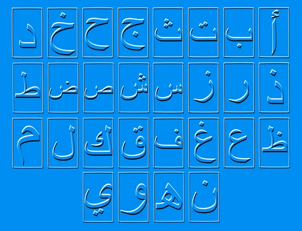 Blue Arabic Alphabet