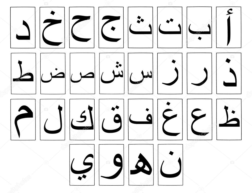Arabic Alphabet Horizontal — Stock Photo © ElianeHaykal #4296698