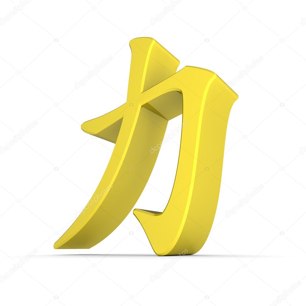 Yellow chinese symbol of power
