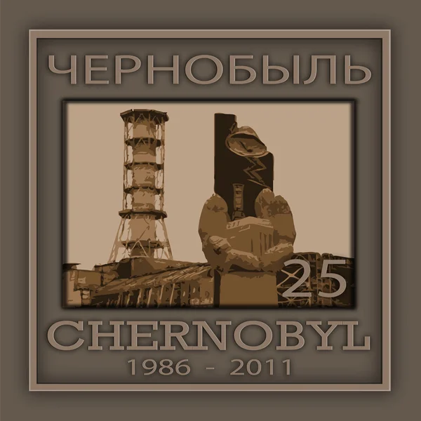 stock image Chernobyl