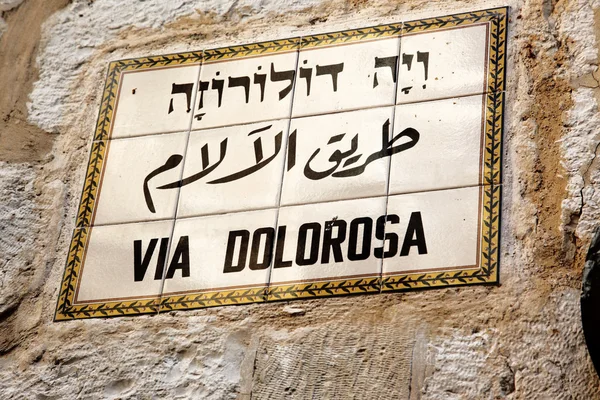 Ulice podepsat via dolorosa v Jeruzalémě, Svatá cesta, kterou Ježíš chodil na jeho poslední den. Izrael — Stock fotografie