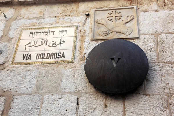 Cinco estaciones en Via Dolorosa en Jerusalén, es el camino sagrado Jesu —  Fotos de Stock