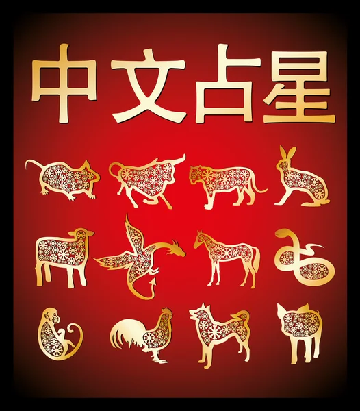 Horóscopo chino dorado — Archivo Imágenes Vectoriales