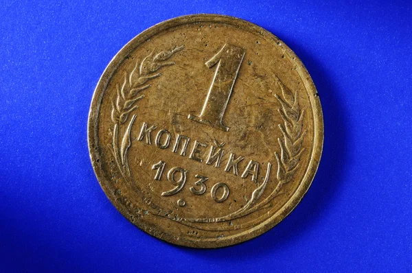 The Soviet coin — Stock Photo, Image