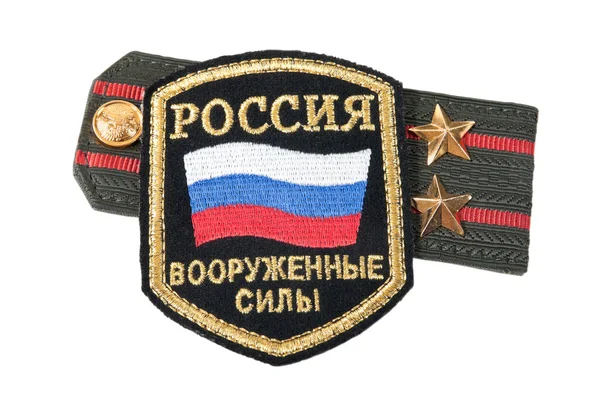 Ramenní Popruh Ruské Armády Bílém Pozadí — Stock fotografie