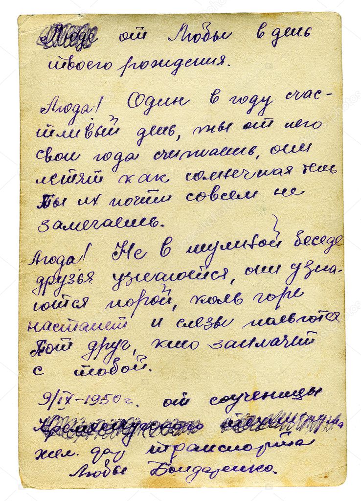 Back of vintage photo with russian text