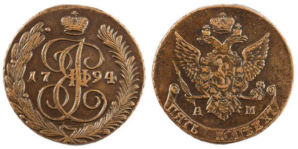 Две Стороны Русской Монеты Номиналом Копеек 1794 Году — стоковое фото