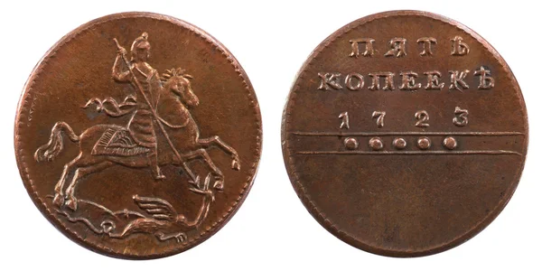 Old Russian coin — Stock Photo, Image