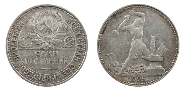 Старая монета СССР — стоковое фото