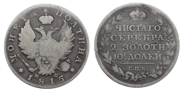 旧俄罗斯硬币 — 图库照片