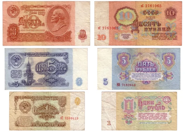 Застарілі радянської паперові гроші, ізольовані — стокове фото