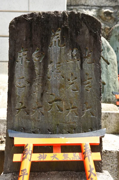 Ομάδα των ιαπωνικών πέτρα — Φωτογραφία Αρχείου