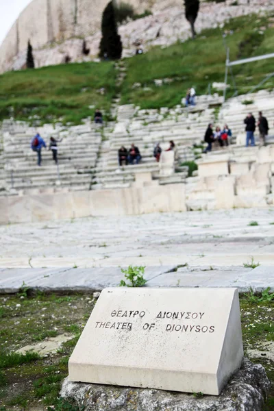 Театр Dionysos руїни — стокове фото
