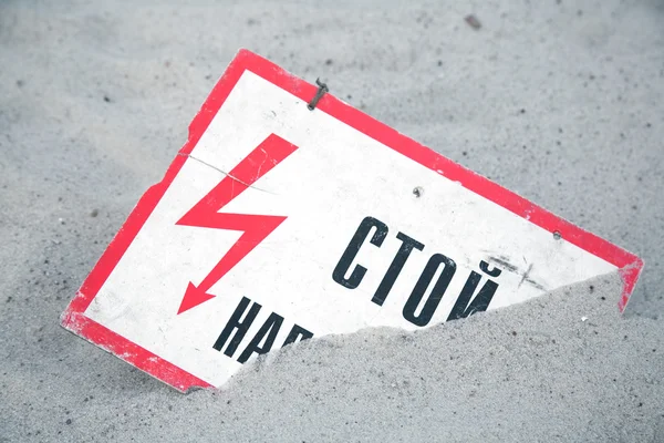 stock image High voltage
