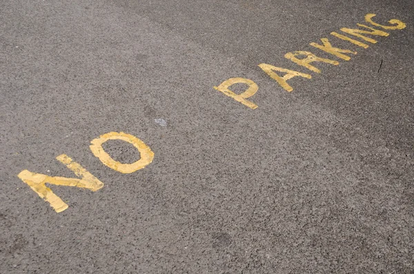 黄绘柏油路上没有停车的标志 — 图库照片