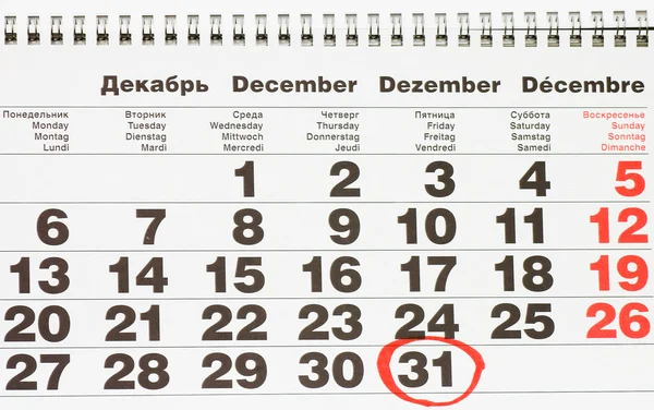 Último día del año 2010. 31 de diciembre. calendario de papel —  Fotos de Stock