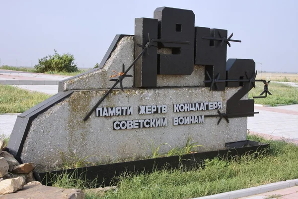 Monument aux victimes du camp de concentration aux guerriers soviétiques — Photo