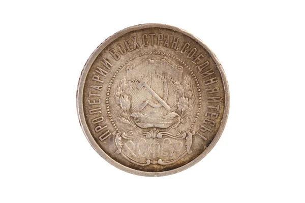 Alte Silbermünze mit Wappen der Sowjetunion — Stockfoto