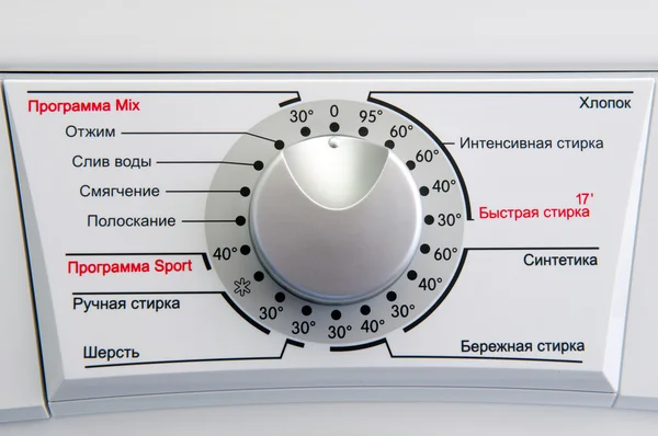 Пральна машина програма Закри dial (рос. мовою) — стокове фото