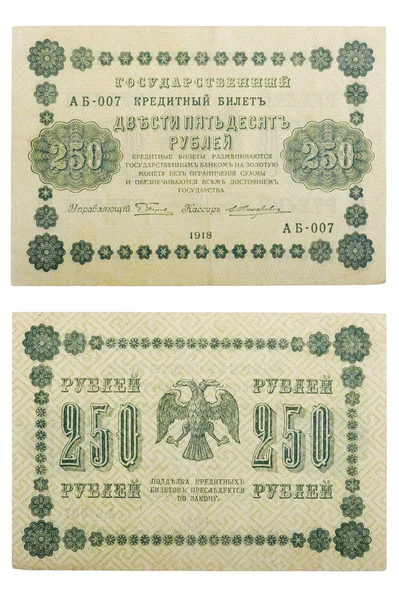 Older Russian money close up — Stock Photo, Image
