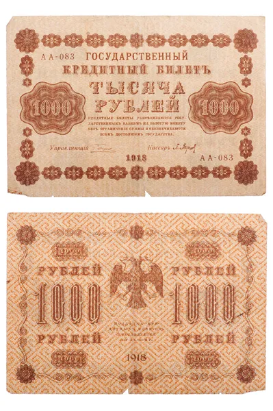 在白色背景上的旧俄罗斯钱 — 图库照片