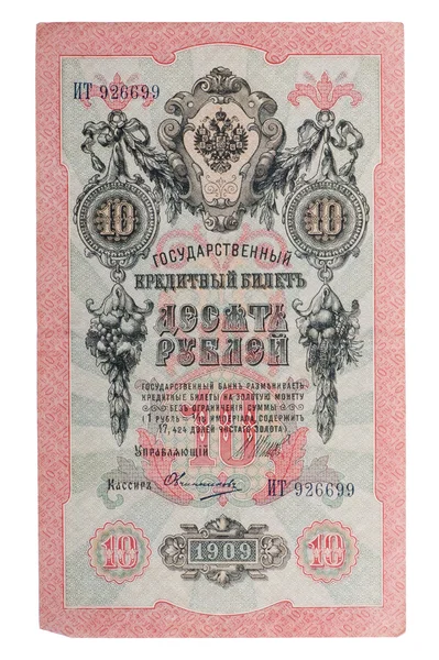 Ретророссийские деньги — стоковое фото