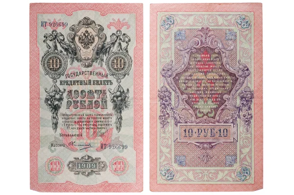 Retro Russian money close up — Stock Photo, Image