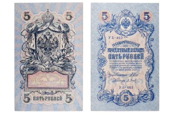 Retro Russian money on white — Stock Photo, Image