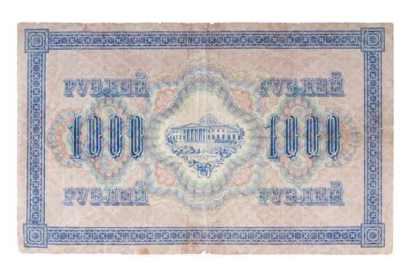 在白色背景上的复古俄罗斯钱 — 图库照片