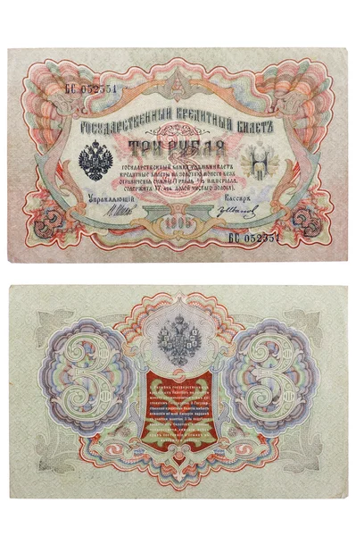 Retro Russian money on white close up — Stock Photo, Image