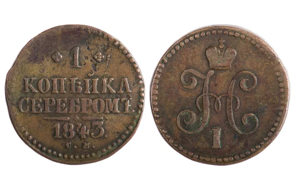 ロシア帝国のコイン — ストック写真