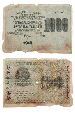 Rusya - 1919 banknot 1000 ruble bir yaklaşık