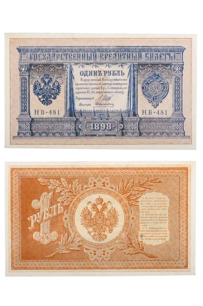 Ρωσία - γύρω στο 1898 ένα χαρτονόμισμα του 1 ρούβλια — Φωτογραφία Αρχείου