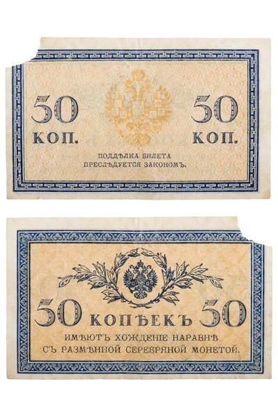 Rosja - ok. 1917 w Banknot 50 copeck — Zdjęcie stockowe