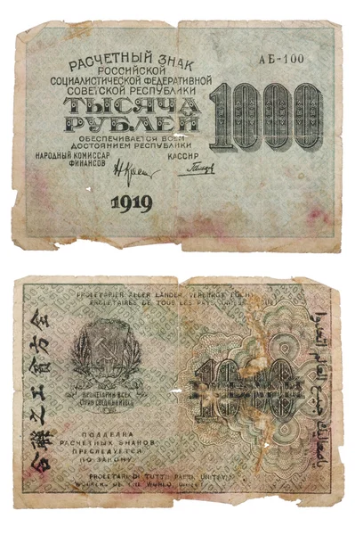 RUSIA - CIRCA 1919 un billete de 1000 rublos — Foto de Stock