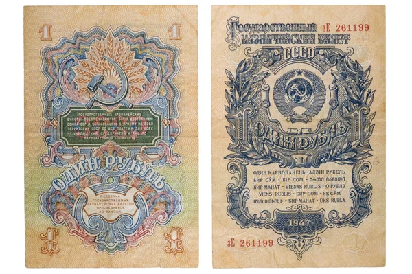 RUSSIA - CIRCA 1947 a banknote of 1 rubles — Stock Photo, Image