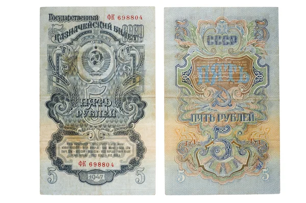 RUSSIA - CIRCA 1947 a banknote of 5 rubles — Stock Photo, Image