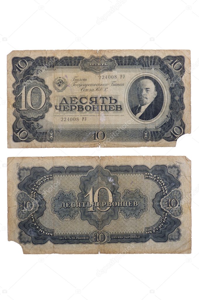 RUSSIA - CIRCA 1937 a banknote of 10 rubles