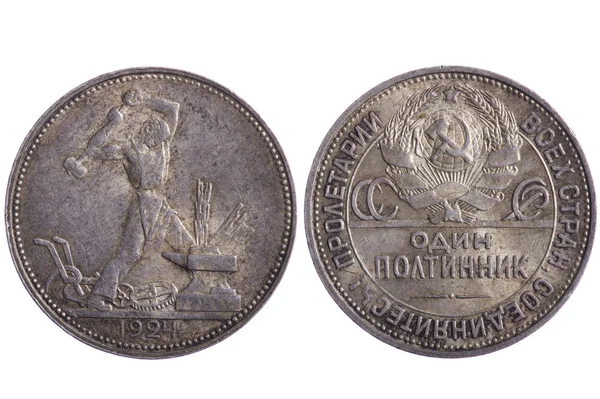白い背景の上のロシアの硬貨 — ストック写真