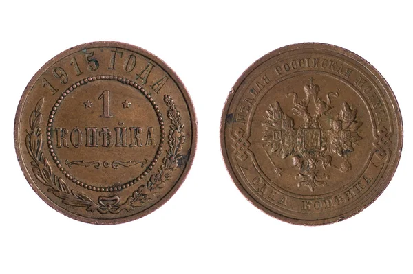 Russian Coins close up — Stock Photo, Image