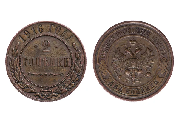 Older Russian Coin close up — Stock Photo, Image