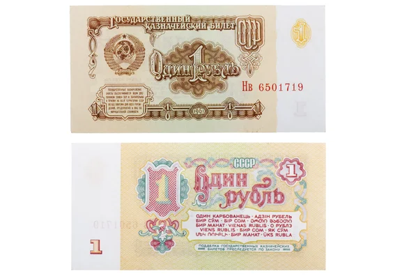 RUSSIA CIRCA 1961 a banknote of 1 rubles — Stock Photo, Image