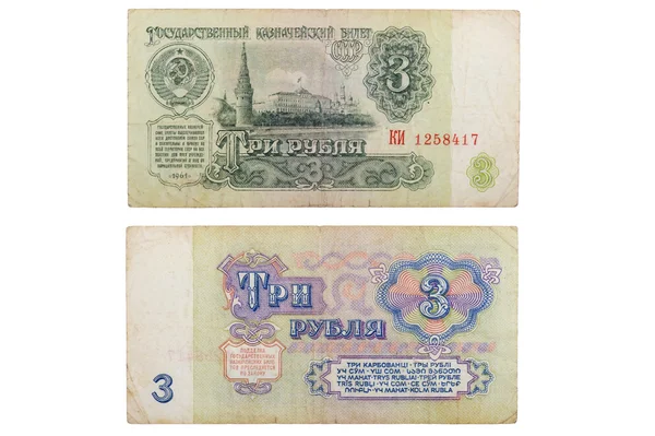 大约在 1961 3 卢布钞票一俄罗斯 — 图库照片