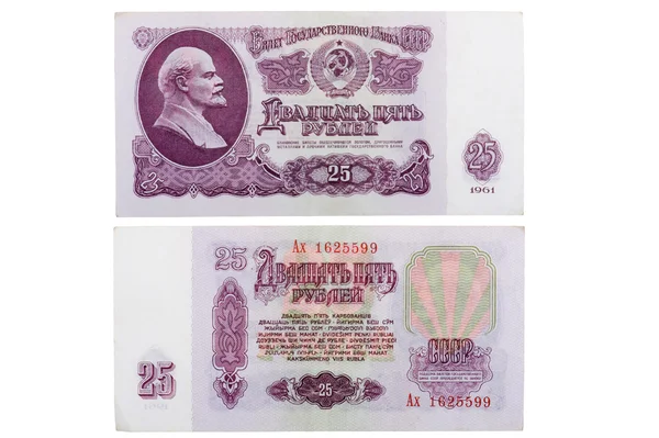 RUSIA CIRCA 1961 un billete de 25 rublos — Foto de Stock