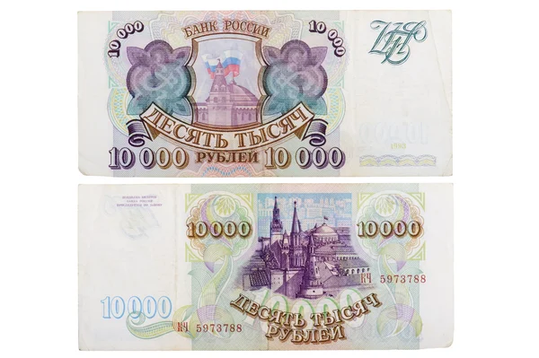 RUSSIA CIRCA 1993 a banknote of 10000 rubles — Stock Photo, Image