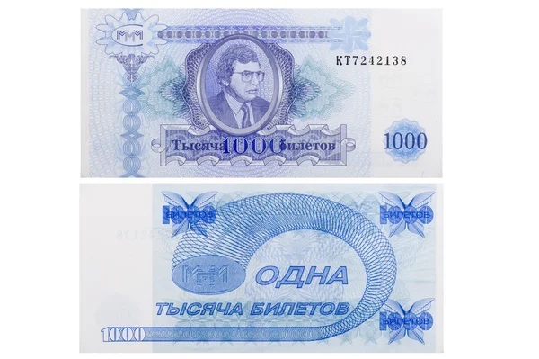 ロシア 1000年チケット — ストック写真