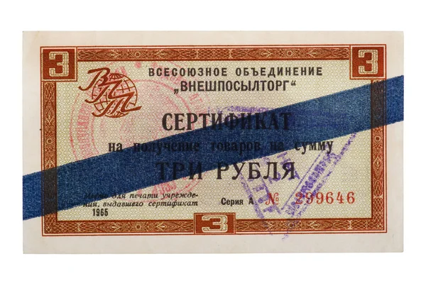 Rusland circa 1965 een certificaat van 3 roebels — Stockfoto