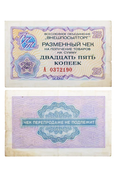 RUSSIA CIRCA 1976 a check of 25 cents — Stock Photo, Image