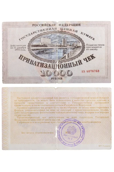 RÚSSIA CIRCA 1992 uma verificação de privatização de 10000 rublos Fotografias De Stock Royalty-Free